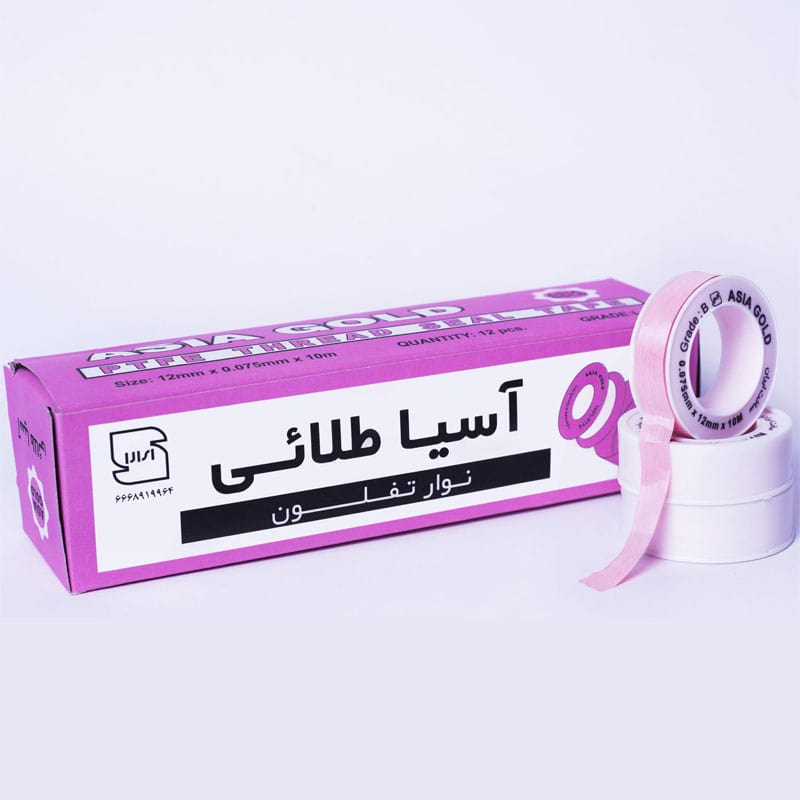 نوار تفلون آسیا طلایی از جنس PTFE با کیفیت بالا برای آببندی دقیق اتصالات رزوهای در لولهکشی آب، گاز و هوا طراحی شده است. این محصول از نشتی جلوگیری کرده و عمر سیستم تأسیساتی را افزایش میدهد.