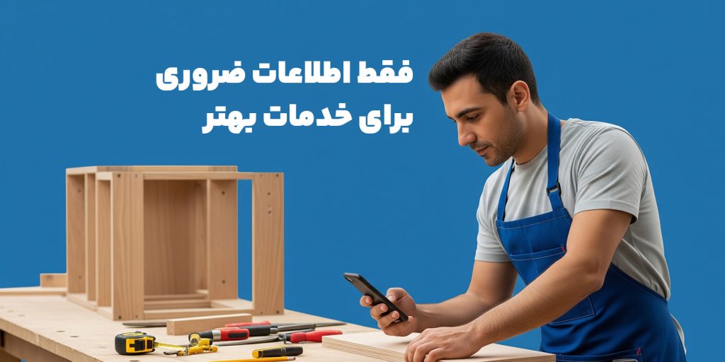 مرد نجار در حال کار با گوشی هوشمند برای ثبت سفارش در فروشگاه آنلاین کاز ابزار