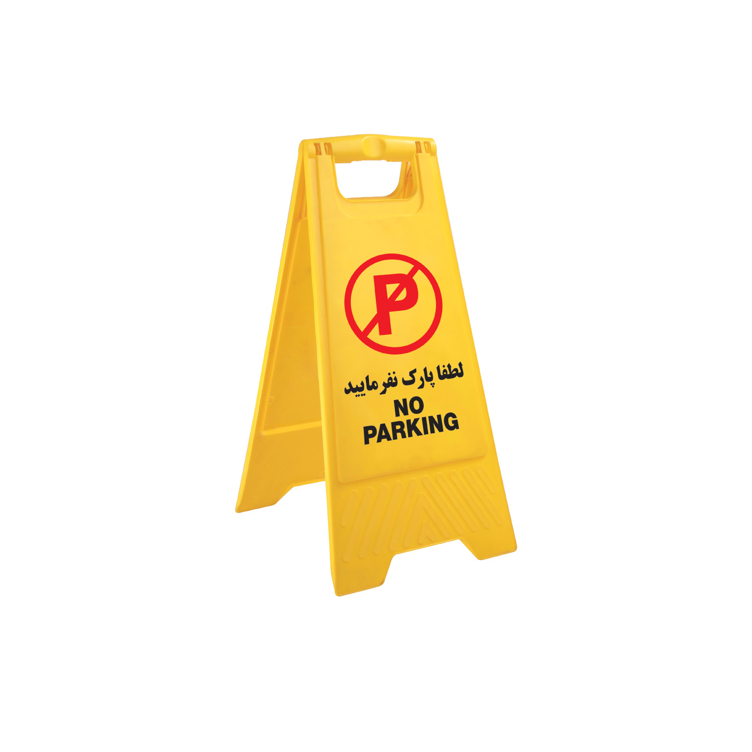 پایه هشدار ایمنی تاشو مهسان